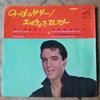 Elvis Presley - Long Tall Sally -Japanse EP, Cd's en Dvd's, Vinyl Singles, 7 inch, Single, Ophalen of Verzenden, Zo goed als nieuw