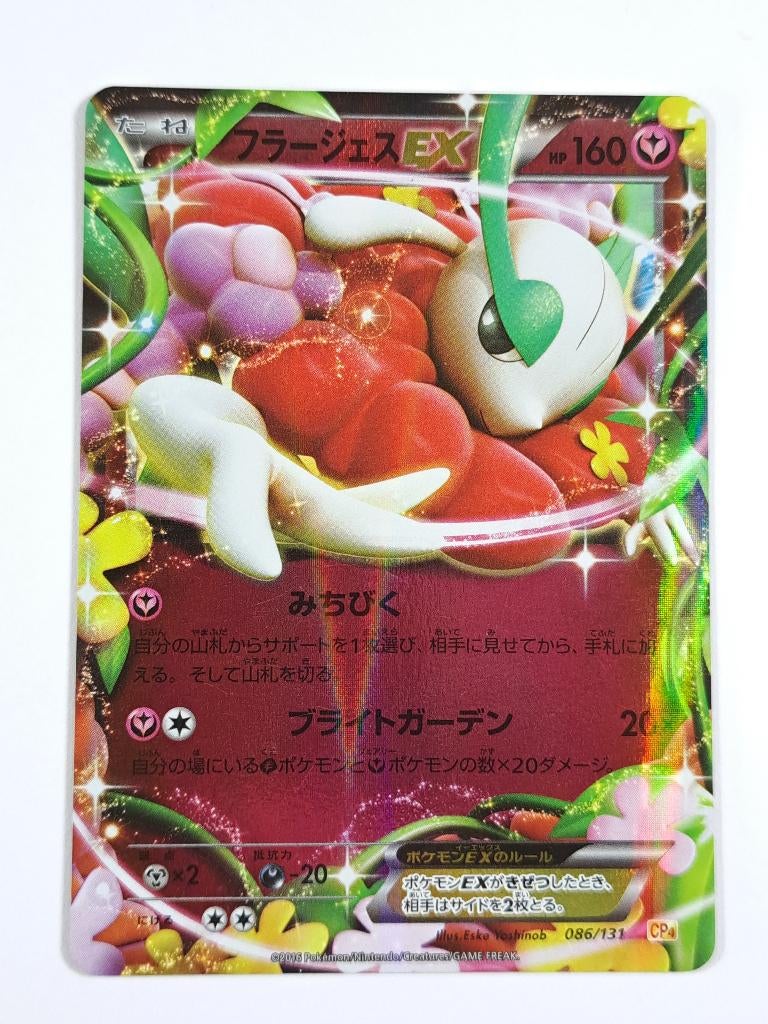 Pokémon - Premium Champion Pack EX - Florges - 086/131, Verzenden, Zo goed als nieuw, Losse kaart, Foil