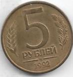 5  roebel  1992   M  Rusland. km. 312, Postzegels en Munten, Munten | Europa | Niet-Euromunten, Ophalen of Verzenden, Rusland