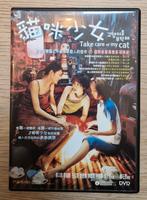 Korean cinema classics EUR 3 per stuk Engels ondertiteld!, Alle leeftijden, Ophalen of Verzenden, Zo goed als nieuw, Azië