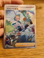 Colress's Experiment (s12a 235), Hobby en Vrije tijd, Verzamelkaartspellen | Pokémon, Ophalen of Verzenden, Zo goed als nieuw