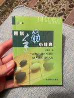 Chinees go-boek Weiqi Shoujin Xiao Cidian, Opening Problemen, Hobby en Vrije tijd, Denksport en Puzzels, Ophalen of Verzenden