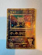 Ancient Mew Promo Kaart, Ophalen of Verzenden, Zo goed als nieuw, Losse kaart