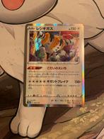 Pokémon kaart Regigigas s12a 123/172 VSTAR Universe Japans, Nieuw, Losse kaart, Verzenden