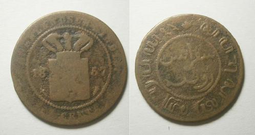 Willem III NI 1 cent 1857, Postzegels en Munten, Munten | Nederland, Losse munt, 1 cent, Koning Willem III, Ophalen of Verzenden