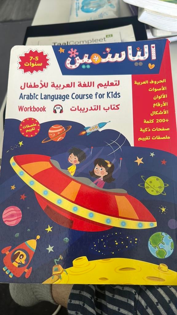 Arabic language course for kids, Ophalen of Verzenden, Beta, Zo goed als nieuw, HBO