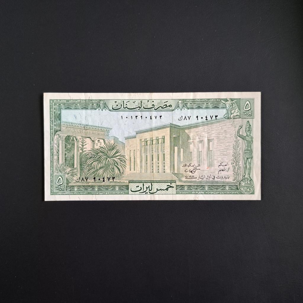 5 livre Libanon #060, Postzegels en Munten, Bankbiljetten | Azië, Verzenden, Midden-Oosten, Los biljet