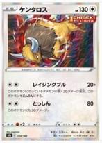 Pokemon - Tauros (s8b 124) - Holo rare.. Japanse kaart, Ophalen of Verzenden, Nieuw, Losse kaart, Foil