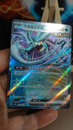 Japans Holo 024/071, Verzenden, Zo goed als nieuw, Losse kaart