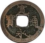 Japan 1 mon "nieuw" type (ca. 1700-1765), Verzenden, Oost-Azië, Losse munt