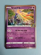 Pokemon Xerneas 012/028 holo 25th anniversary Japans, Ophalen of Verzenden, Zo goed als nieuw