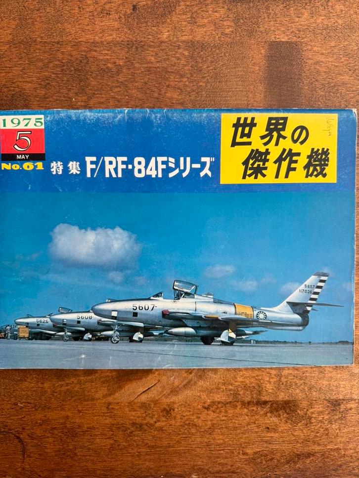 Famous Airplane F-84F Thunderstreak RG-84F Thunderflash, Boeken, Oorlog en Militair, Zo goed als nieuw, Luchtmacht, 1945 tot heden