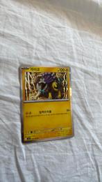 korean pokemon card, Ophalen of Verzenden, Zo goed als nieuw