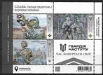 UKRAINE. Mi.2086 - 2088. Bl.193, Postzegels en Munten, Postzegels | Europa | Overig, Ophalen of Verzenden, Overige landen, Postfris