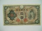 986. Japan, 10 yen (1943-1944) Wakeno Kiyomaro., Postzegels en Munten, Bankbiljetten | Azië, Verzenden, Zuidoost-Azië, Los biljet