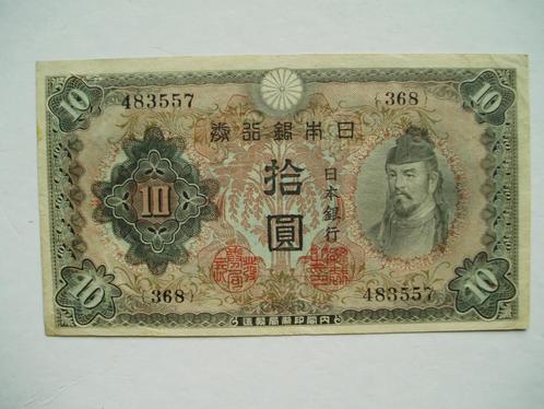 986. Japan, 10 yen (1943-1944) Wakeno Kiyomaro., Postzegels en Munten, Bankbiljetten | Azië, Los biljet, Zuidoost-Azië, Verzenden