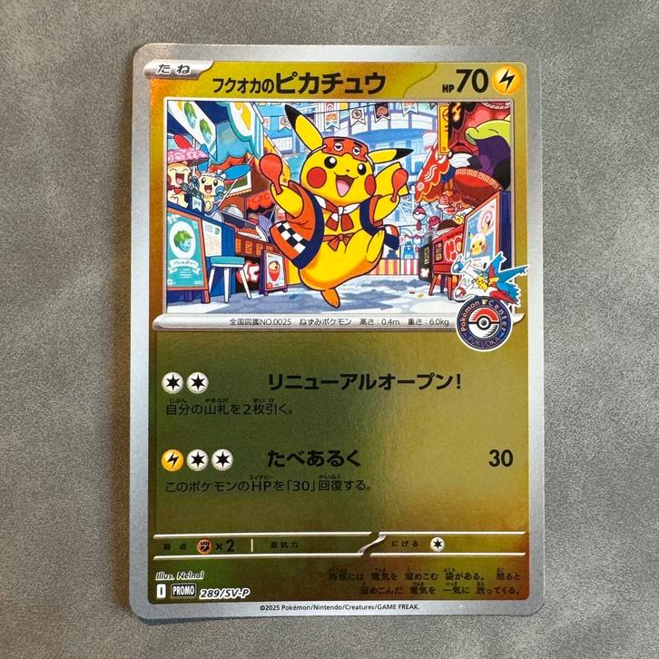 Pokémon Pikachu Fukuoka 289/SV-P, Hobby en Vrije tijd, Verzamelkaartspellen | Pokémon, Zo goed als nieuw, Ophalen of Verzenden