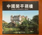 Kaiping Diaolous China, Boeken, Verzenden, Gelezen, Azië, Overige typen