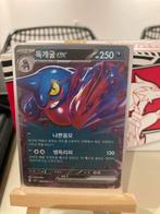 Zeldzame Toxicroak ex Pokémon kaart, Ophalen of Verzenden, Zo goed als nieuw, Losse kaart