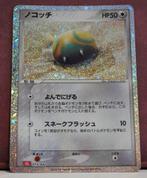 Dunsparce Holo 015-032 Charizard & Ho-Oh EX Deck Pokémon, Hobby en Vrije tijd, Verzamelkaartspellen | Pokémon, Verzenden, Nieuw