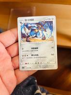 Lucario 076/115 CS2aC Pokemon, Verzenden, Zo goed als nieuw, Losse kaart, Foil