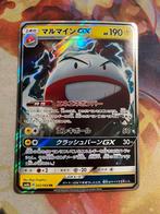 Pokemon Japanese ELECTRODE GX Ultra Rare 022/066 (sm6B), Hobby en Vrije tijd, Verzamelkaartspellen | Pokémon, Verzenden, Zo goed als nieuw