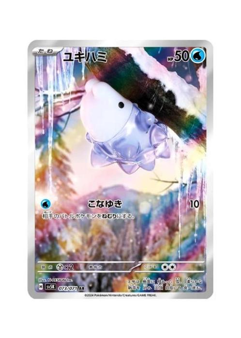 Snom AR 073/071 sv5K Wild Force HOLO Pokemon Japans, Hobby en Vrije tijd, Verzamelkaartspellen | Pokémon, Zo goed als nieuw, Losse kaart