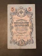 Russia 5 rubles 1909 VF, Postzegels en Munten, Bankbiljetten | Europa | Niet-Eurobiljetten, Ophalen of Verzenden, Overige landen