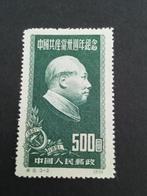 China 197 - 30 jaar Communistische Partij Mao Zedong, Verzenden, Gestempeld, Oost-Azië
