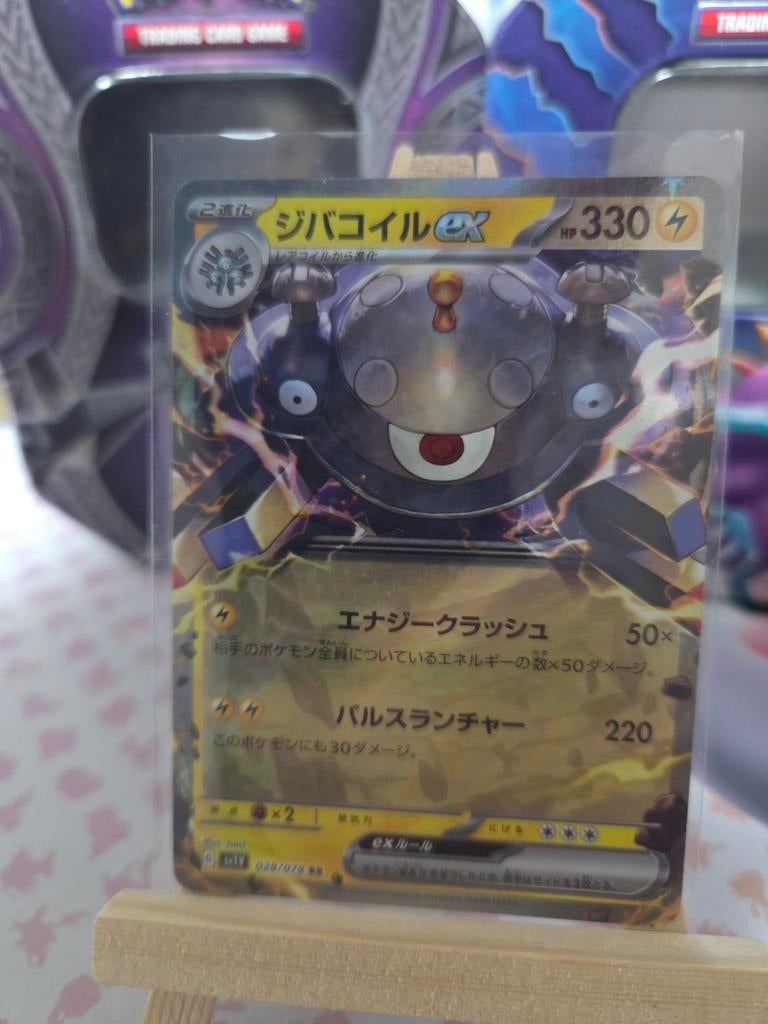 Japanse Magnezone EX Pokémon kaart, Ophalen of Verzenden