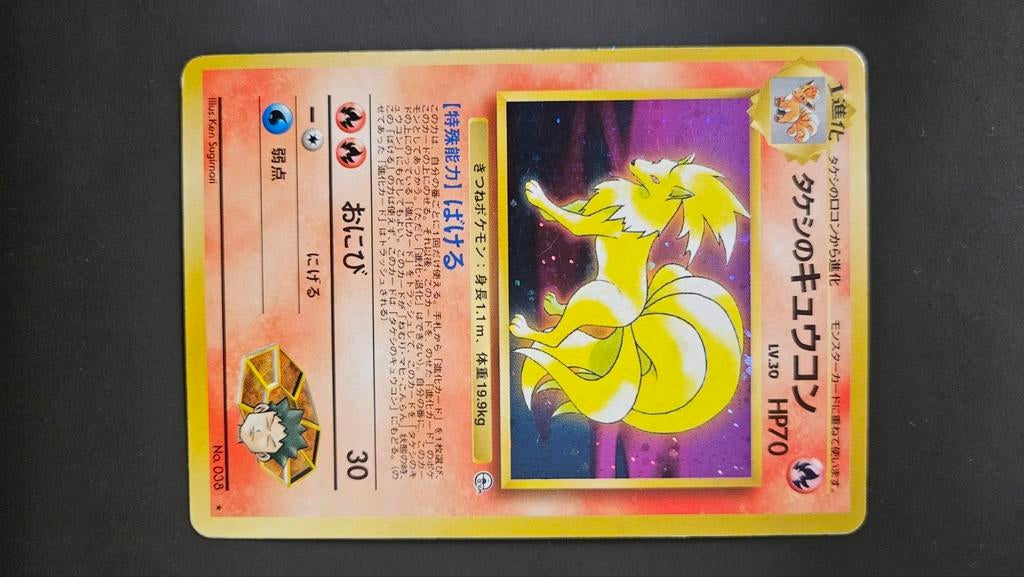 Brock's Ninetails #38 Japanese Pokemon Gym 1 Leaders Stadium, Verzenden, Zo goed als nieuw