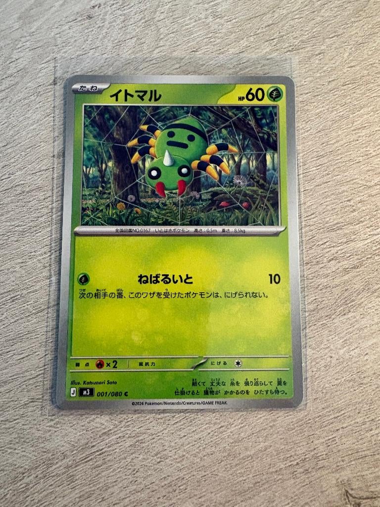 Spinarak 001/080 Nihil Zero - JP Pokémon Kaart, Ophalen of Verzenden, Nieuw, Losse kaart