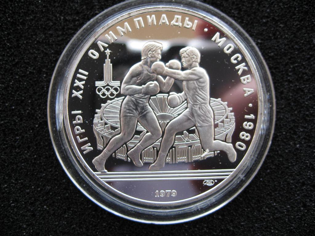 Rusland. Zilveren  10 Roubles 1979 ., Vóór koninkrijk, Zilver, Losse munt, Overige waardes