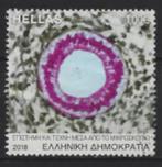 2018-06 Griekenland zegel €1,00 Wetenschap kunst microscoop, Postzegels en Munten, Ophalen of Verzenden, Griekenland, Gestempeld
