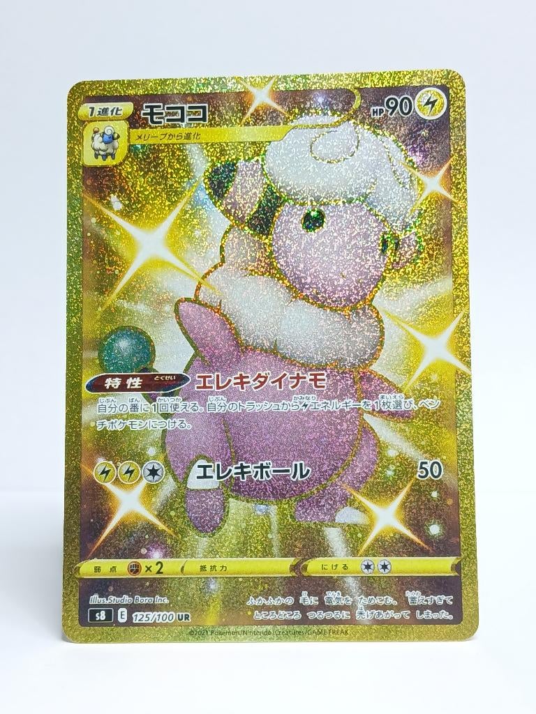Pokémon - s8 - Fusion Arts - Flaafy - 125/100 - Full Art, Hobby en Vrije tijd, Verzamelkaartspellen | Pokémon, Verzenden, Zo goed als nieuw