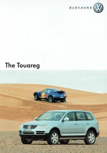 Folder Volkswagen Touareg (uit Hong Kong - ca.2004) beschikbaar voor biedingen