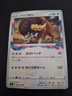 Bouffalant 089/100 Pokemon Japanese Lost Abyss (Mint), Nieuw, Ophalen of Verzenden, Losse kaart