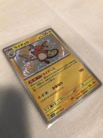 Raichu sv4a 237, Ophalen of Verzenden, Nieuw, Losse kaart, Foil
