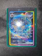 Vaporeon ex 205/187 SAR - Zeldzame Pokémonkaart, Ophalen of Verzenden, Zo goed als nieuw, Losse kaart, Foil