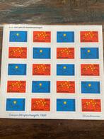 Nederland (16) Decemberzegels 1995 - Volledig Vel, Ophalen of Verzenden, Na 1940, Postfris