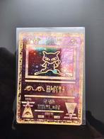 ancient mew
Psa 10 waardig, Ophalen of Verzenden, Nieuw, Losse kaart, Foil