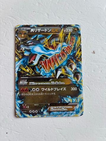 Mega Charizard ex 055 XY2 Wild Blaze 1st edition beschikbaar voor biedingen