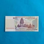 100 riel Cambodja #046, Los biljet, Verzenden