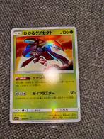 Shining Genesect Japans SM3+ 010/072 MINT, Hobby en Vrije tijd, Verzamelkaartspellen | Pokémon, Ophalen of Verzenden, Zo goed als nieuw