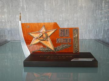 Wouw, 60 jaar CCCP 1977 Wat een mooi ornament. beschikbaar voor biedingen