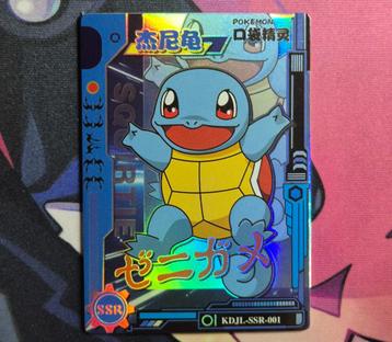 Eif Baby Squirtle beschikbaar voor biedingen