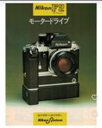 Uniek! Nog nieuwe Nikon F2A met MD3 en MB3 en 35-70mm 3.5, Audio, Tv en Foto, Fotocamera's Analoog, Ophalen of Verzenden, Zo goed als nieuw