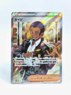 Pokémon - Cyber Judge - Salvatore - 091/071 - Full Art, Verzenden, Zo goed als nieuw, Losse kaart, Foil