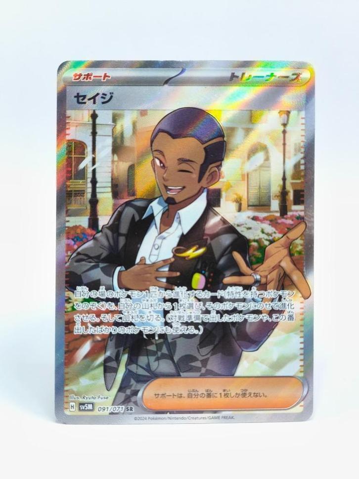 Pokémon - Cyber Judge - Salvatore - 091/071 - Full Art, Hobby en Vrije tijd, Verzamelkaartspellen | Pokémon, Zo goed als nieuw