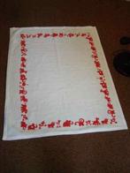 Rood witte baby deken, Ophalen of Verzenden, Zo goed als nieuw, 100 cm of meer, Deken